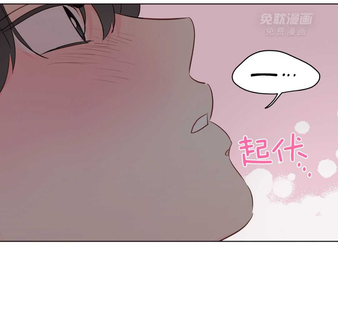 梦境很奇怪！ 第165话 第43页