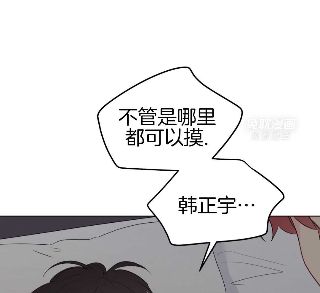 梦境很奇怪！ 第165话 第48页