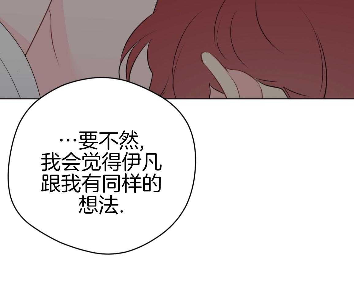 梦境很奇怪！ 第166话 第6页