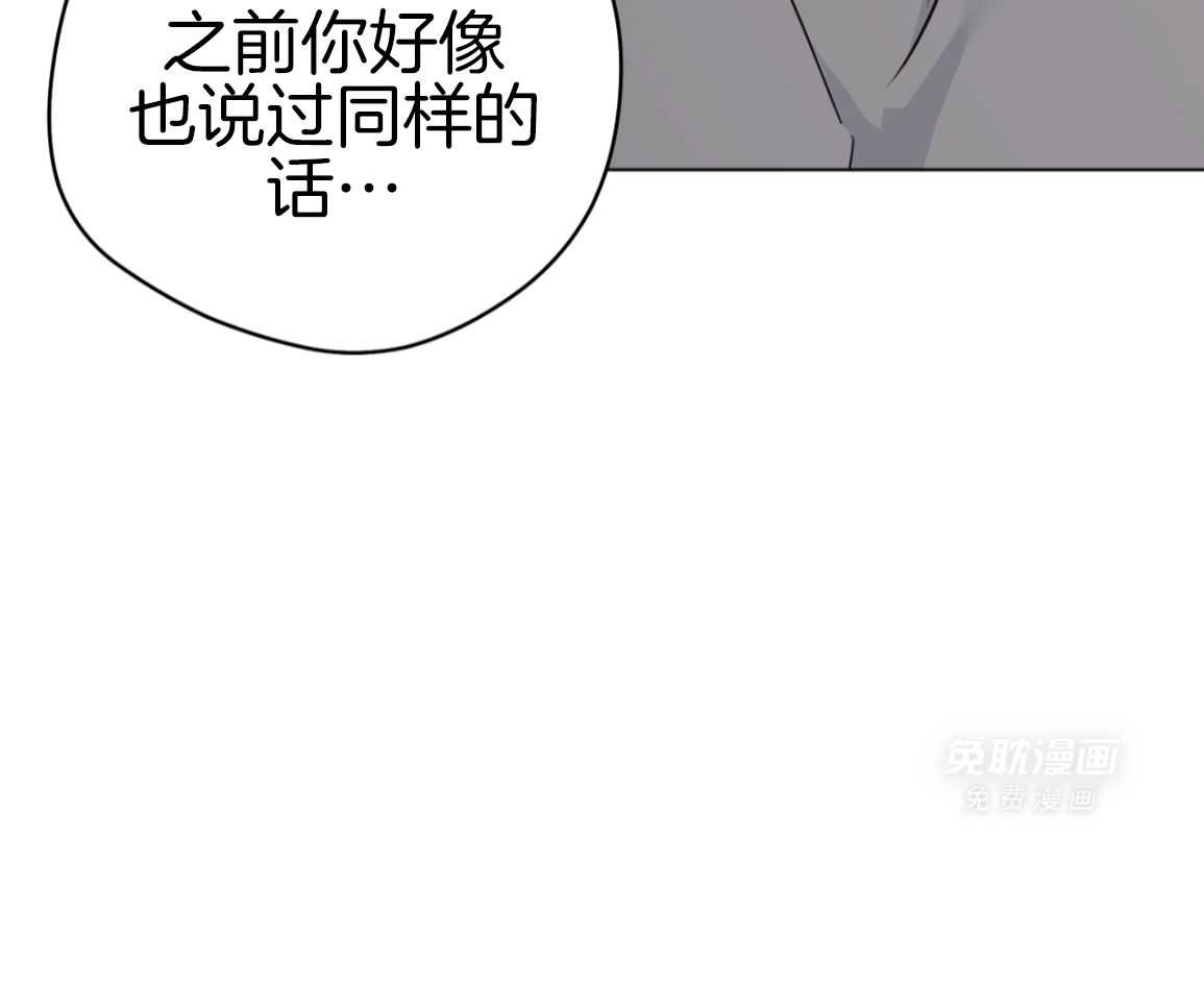 梦境很奇怪！ 第166话 第34页