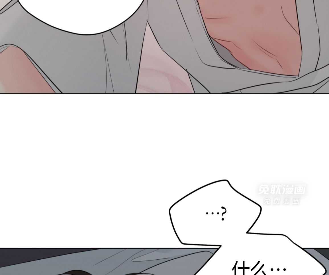 梦境很奇怪！ 第166话 第44页