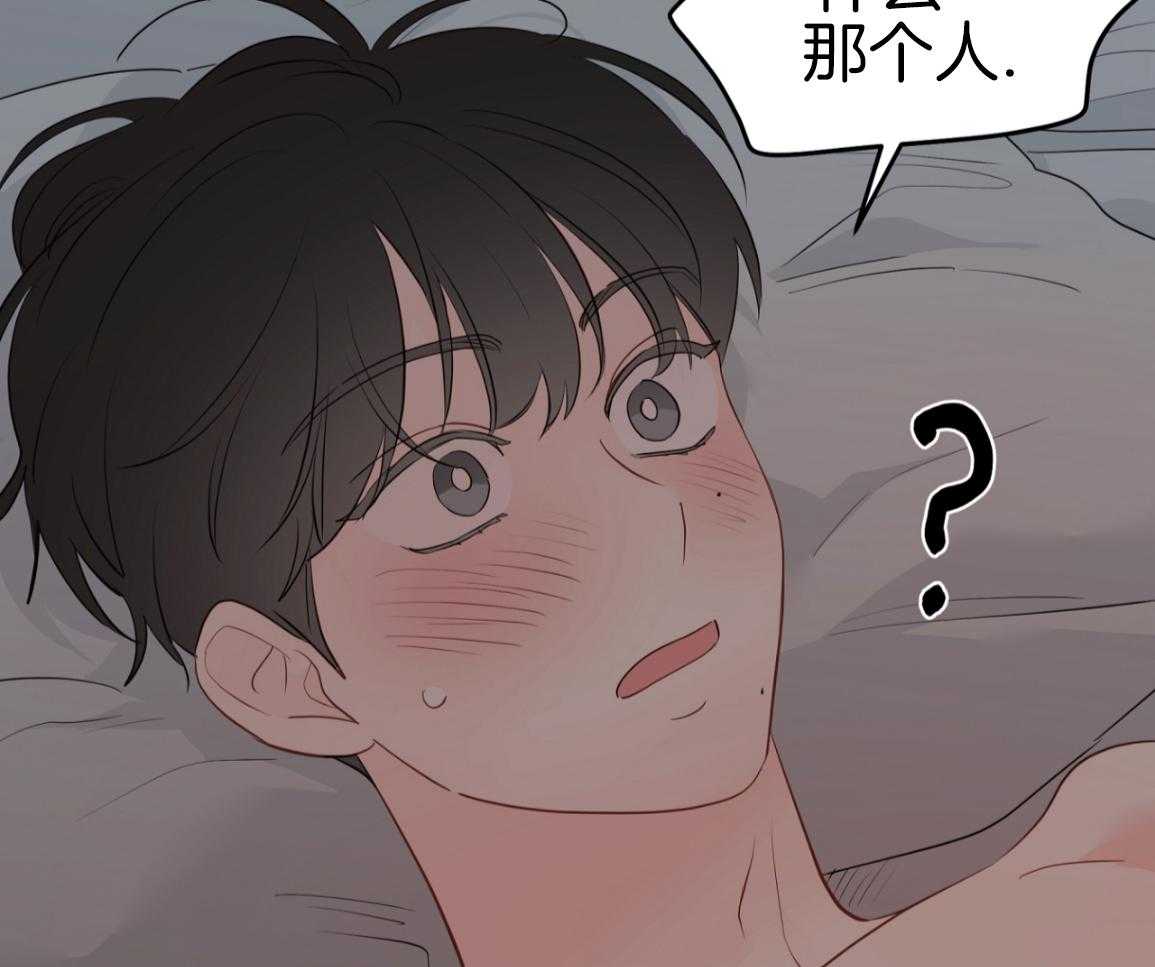 梦境很奇怪！ 第166话 第45页