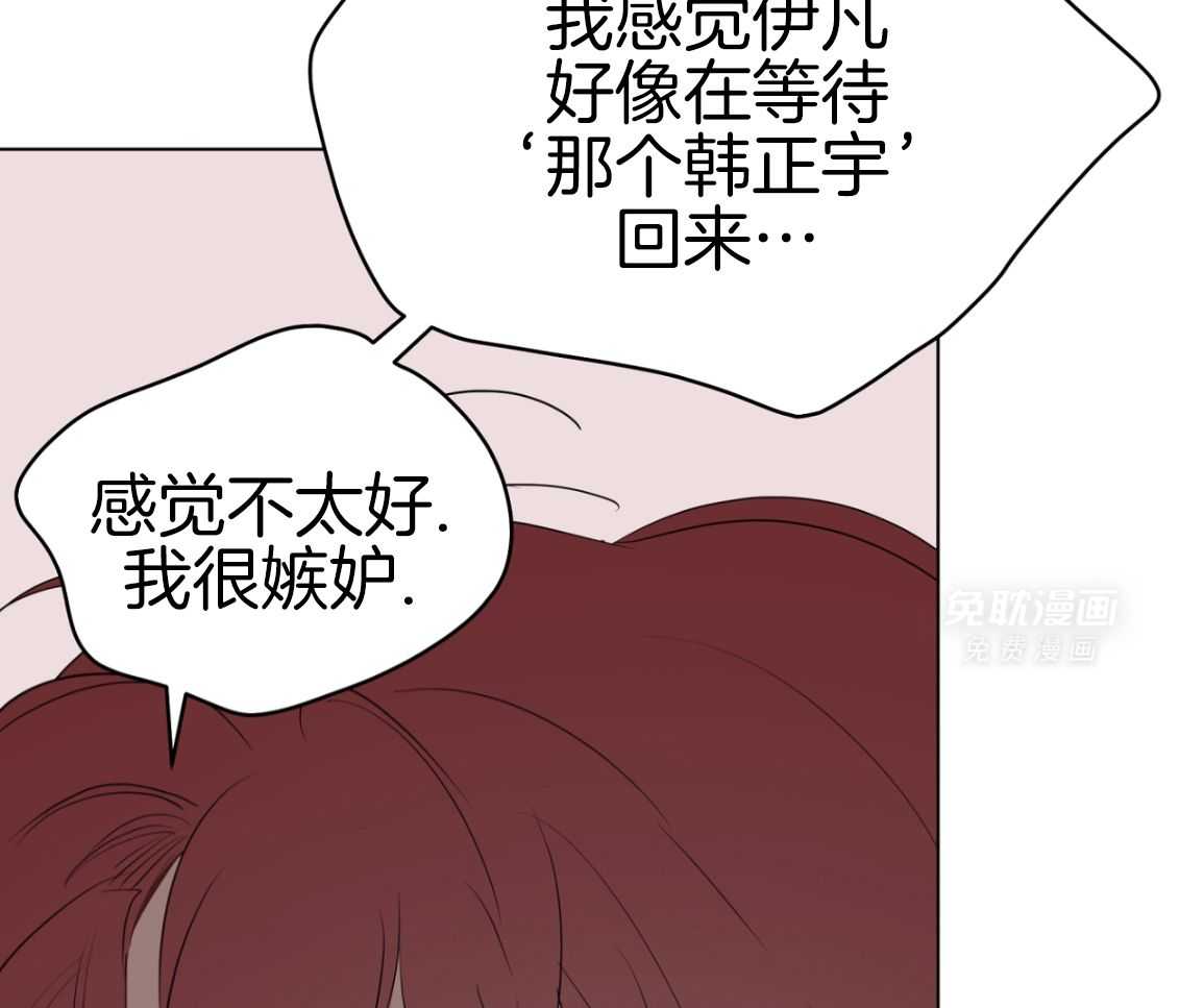 梦境很奇怪！ 第166话 第52页