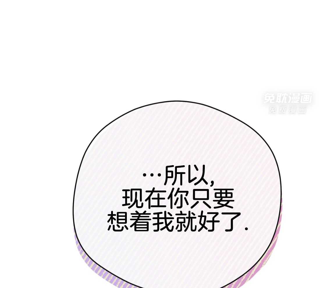 梦境很奇怪！ 第166话 第55页