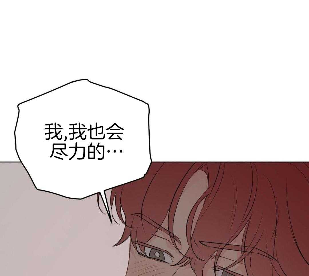 梦境很奇怪！ 第167话 第2页