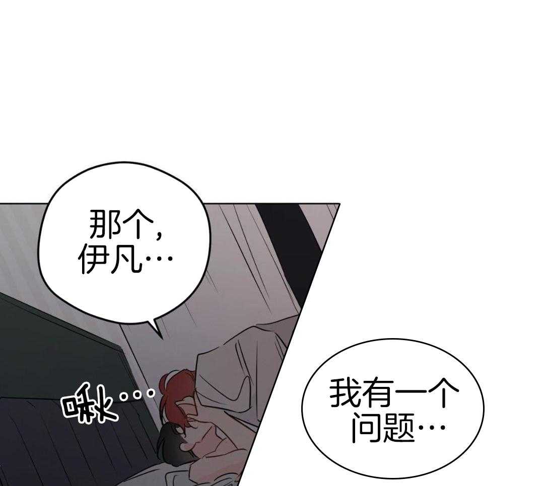 梦境很奇怪！ 第167话 第13页