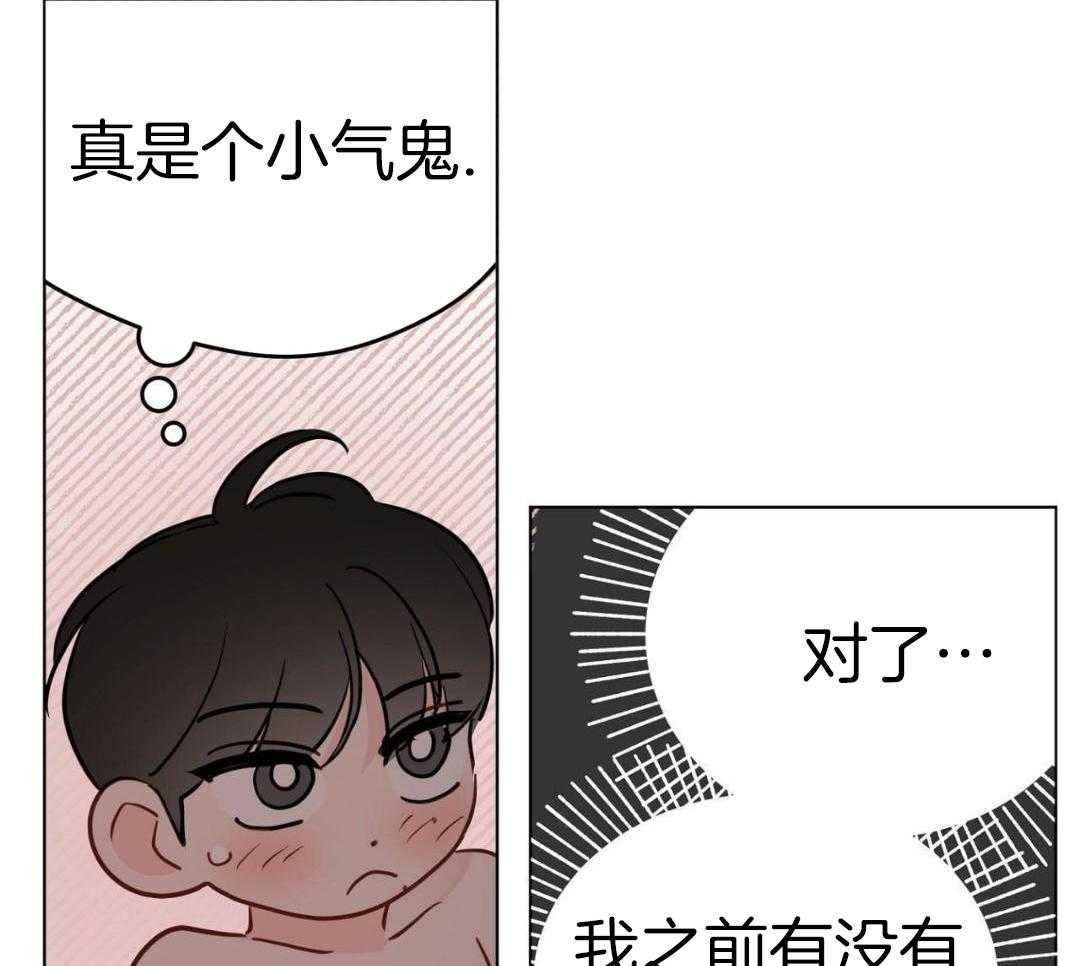 梦境很奇怪！ 第167话 第16页