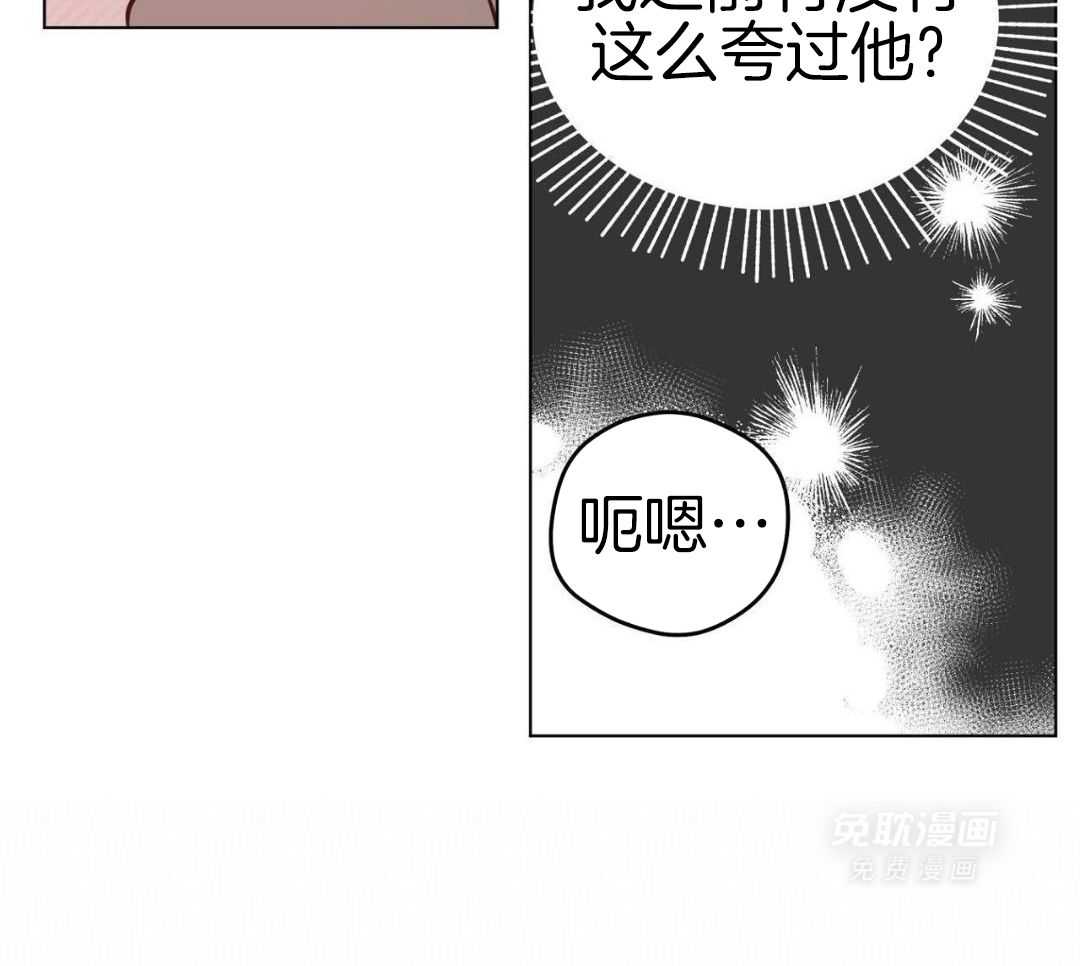 梦境很奇怪！ 第167话 第17页