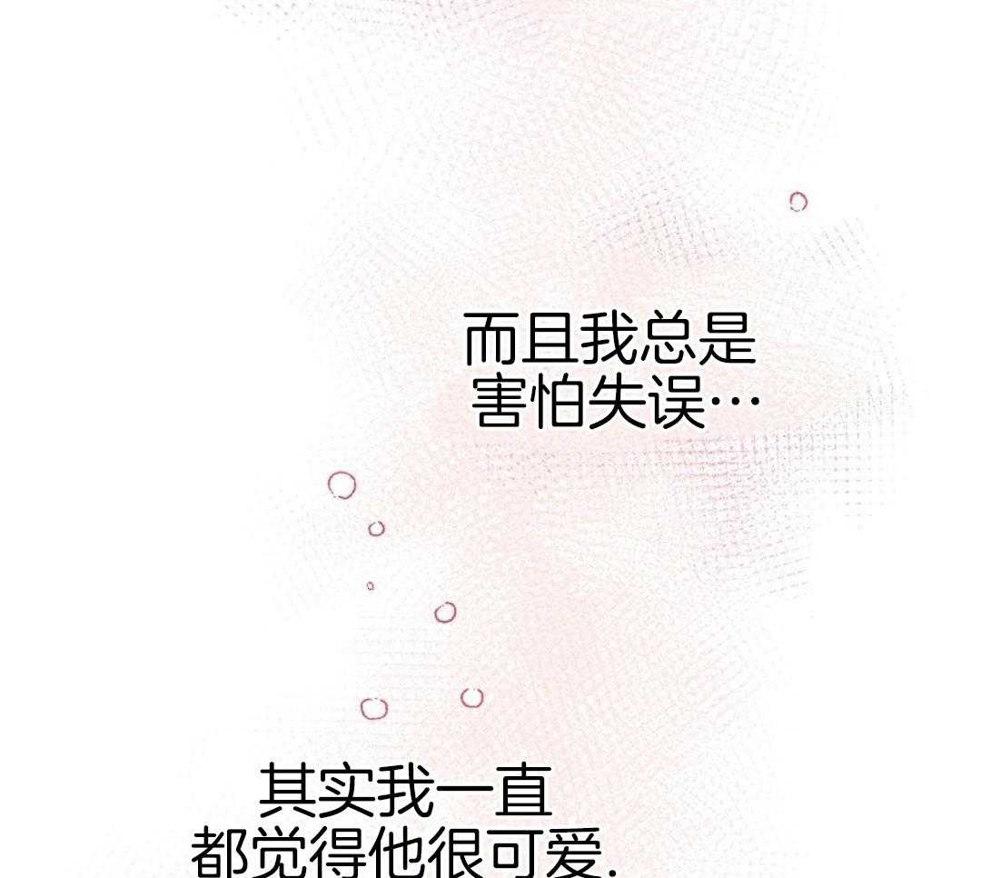 梦境很奇怪！ 第167话 第19页