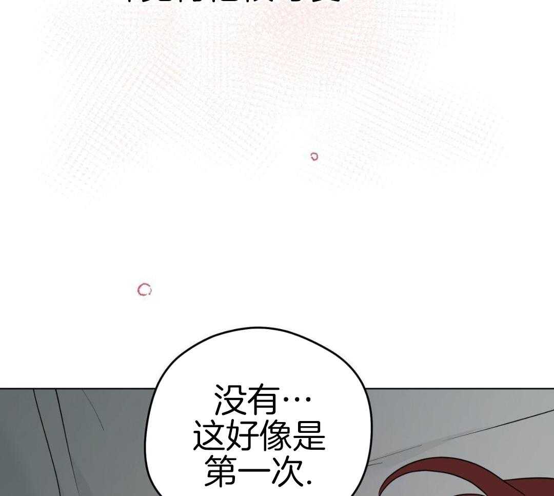 梦境很奇怪！ 第167话 第20页