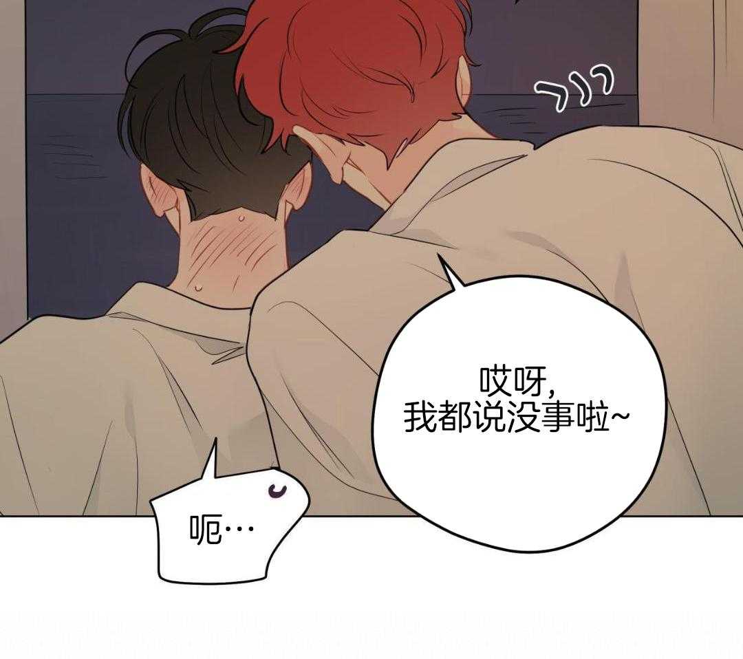 梦境很奇怪！ 第167话 第29页