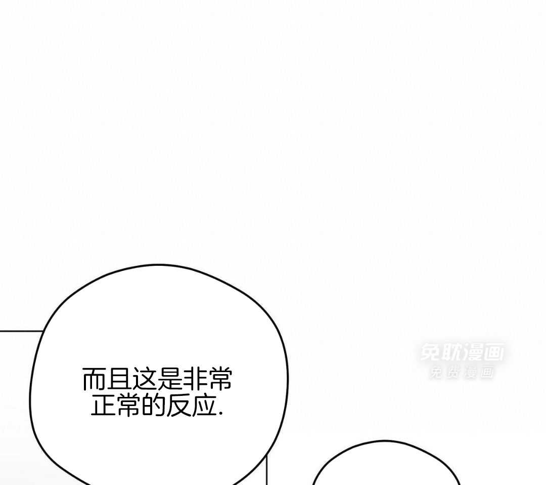 梦境很奇怪！ 第167话 第30页