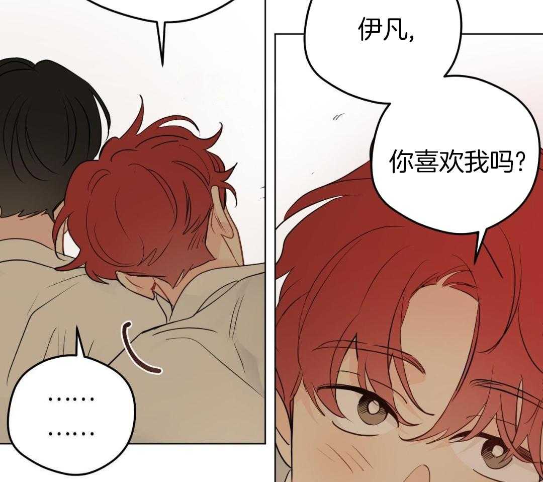 梦境很奇怪！ 第167话 第31页