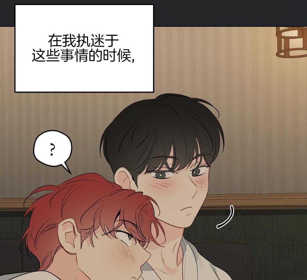 梦境很奇怪！ 第168话 第4页