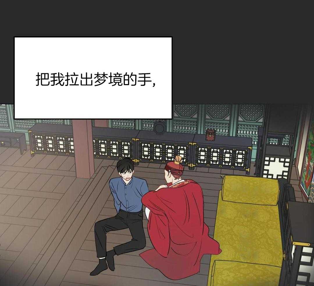 梦境很奇怪！ 第168话 第8页