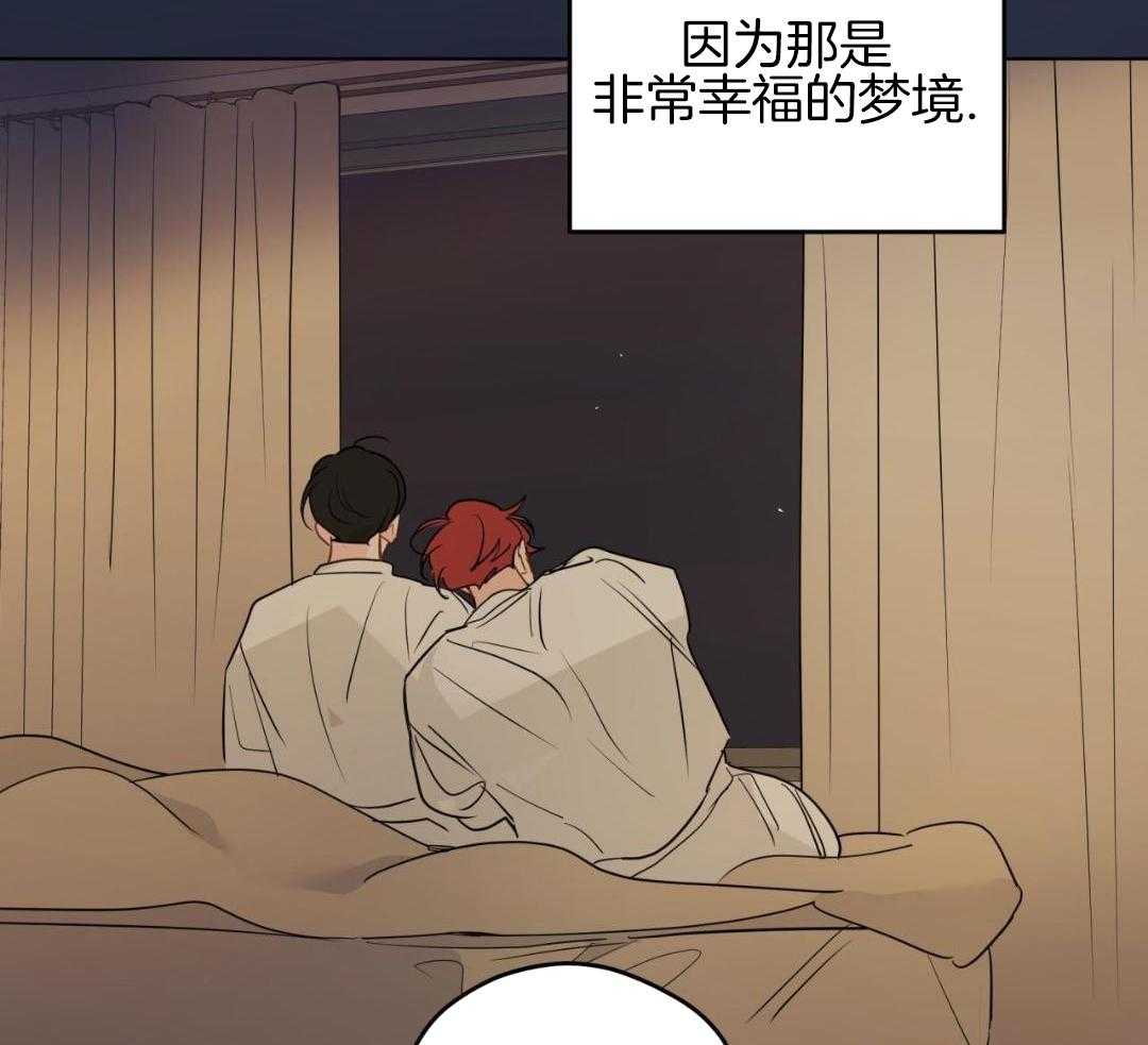 梦境很奇怪！ 第168话 第17页