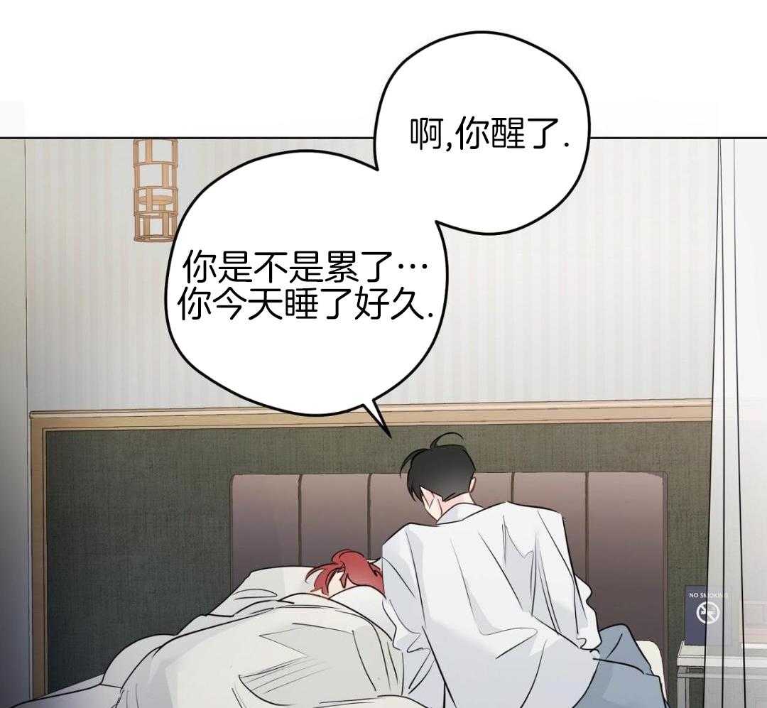 梦境很奇怪！ 第168话 第30页