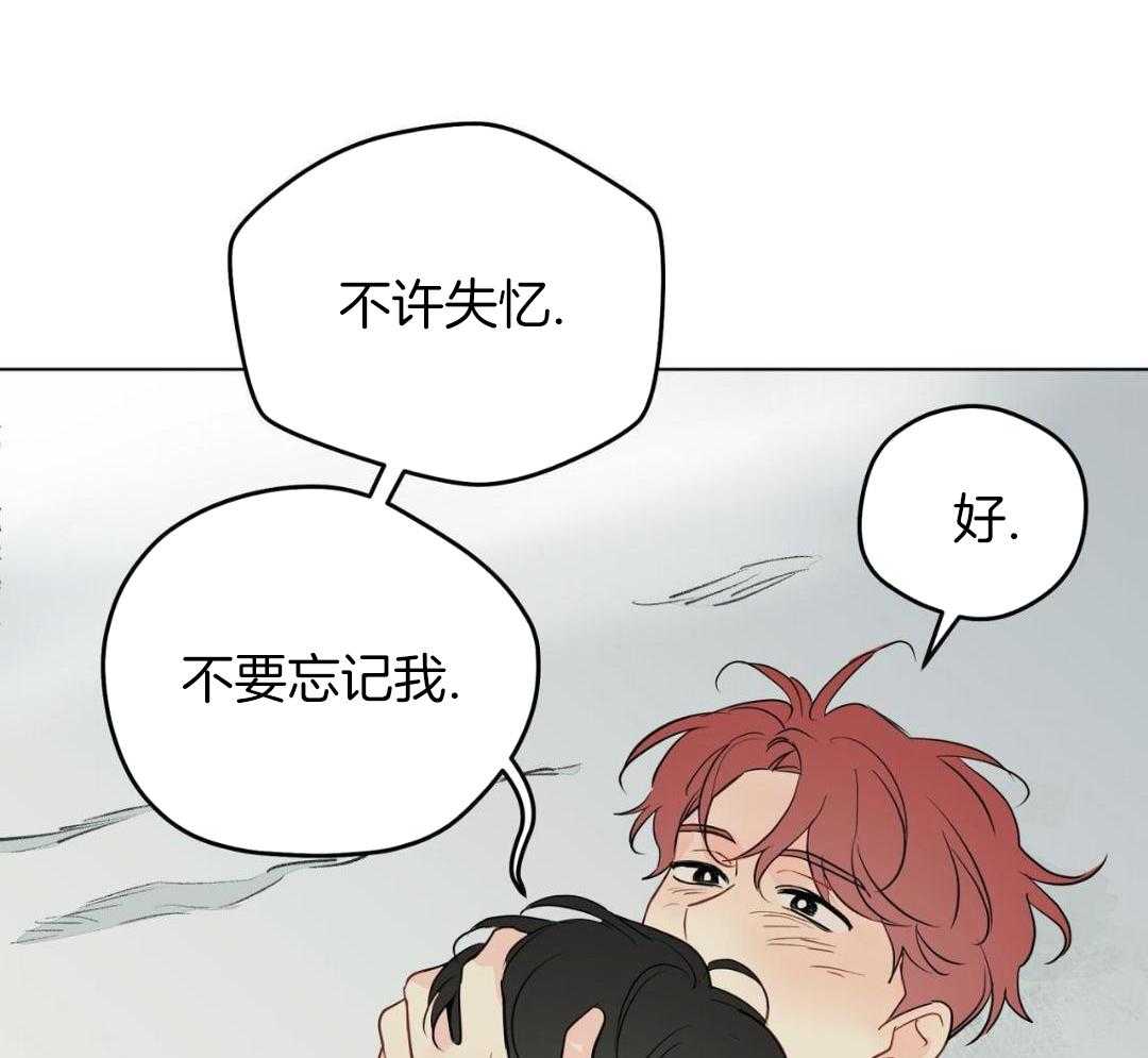 梦境很奇怪！ 第169话 第29页