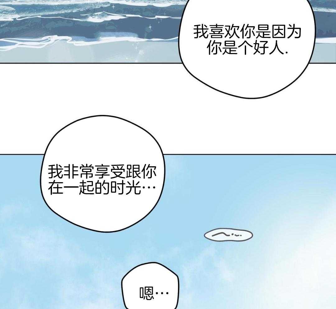 梦境很奇怪！ 第169话 第34页