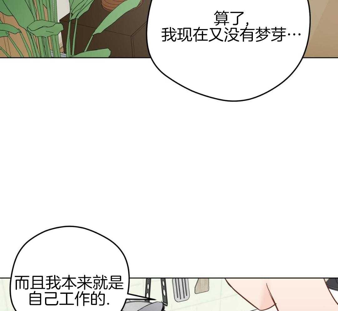梦境很奇怪！ 第169话 第41页
