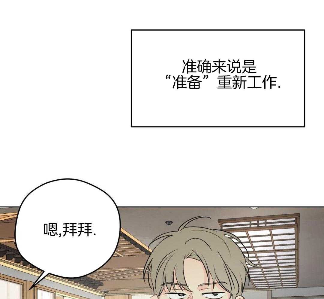 梦境很奇怪！ 第169话 第46页