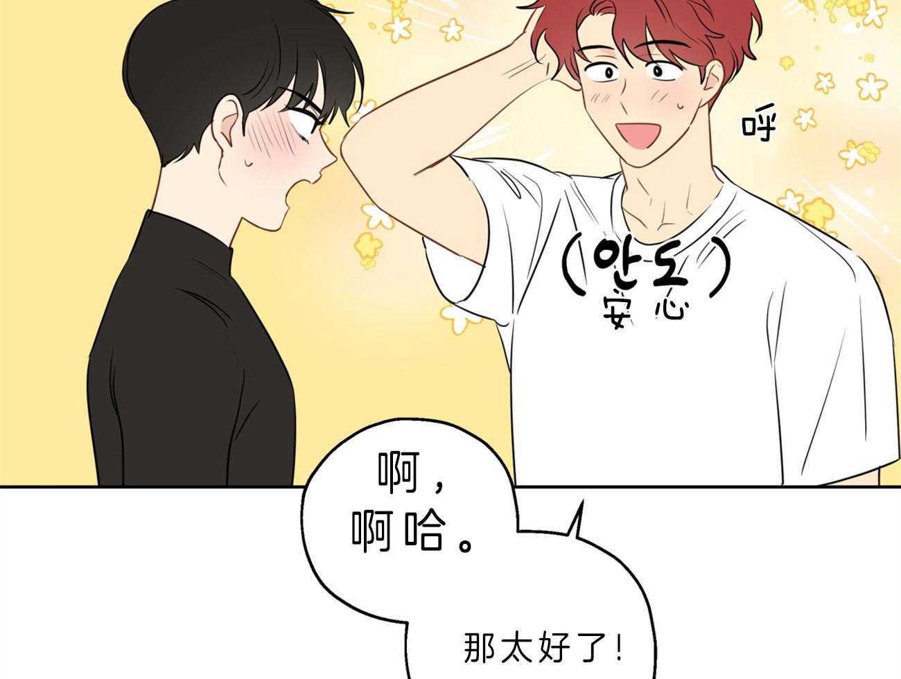 梦境很奇怪！ 第17话 第6页