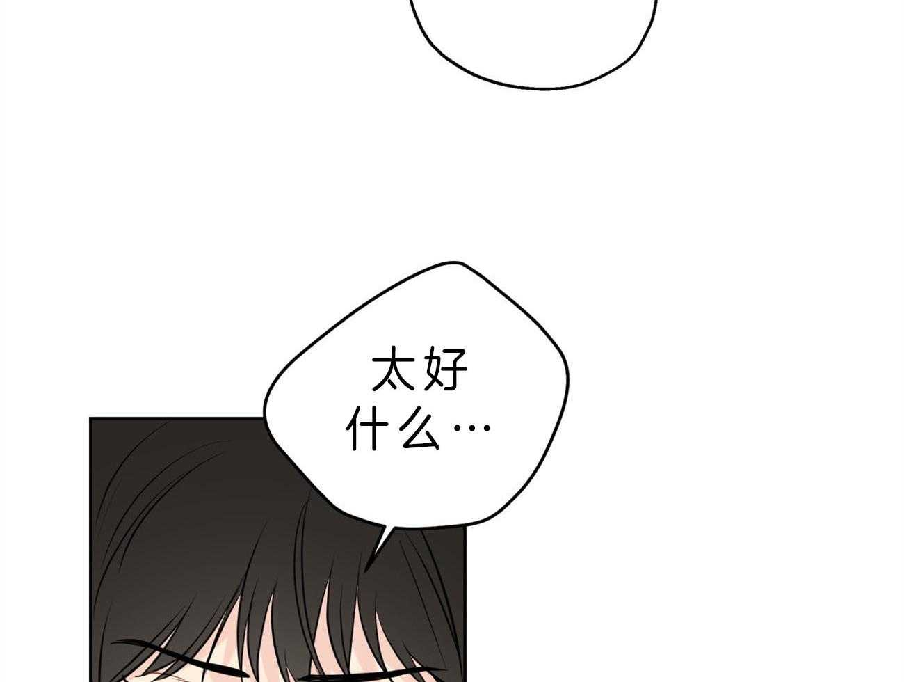 梦境很奇怪！第17话图
