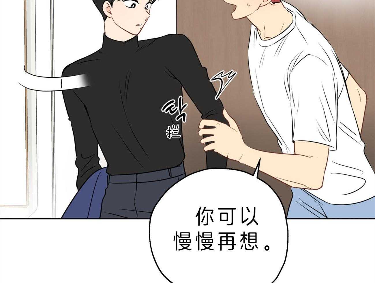 梦境很奇怪！ 第17话 第21页