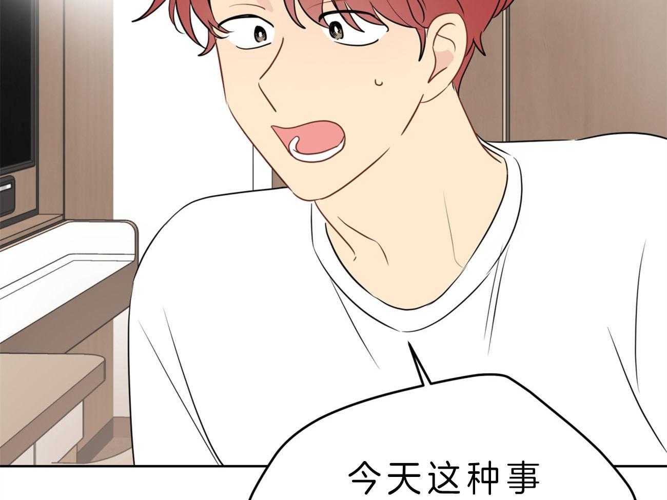 梦境很奇怪！ 第17话 第27页