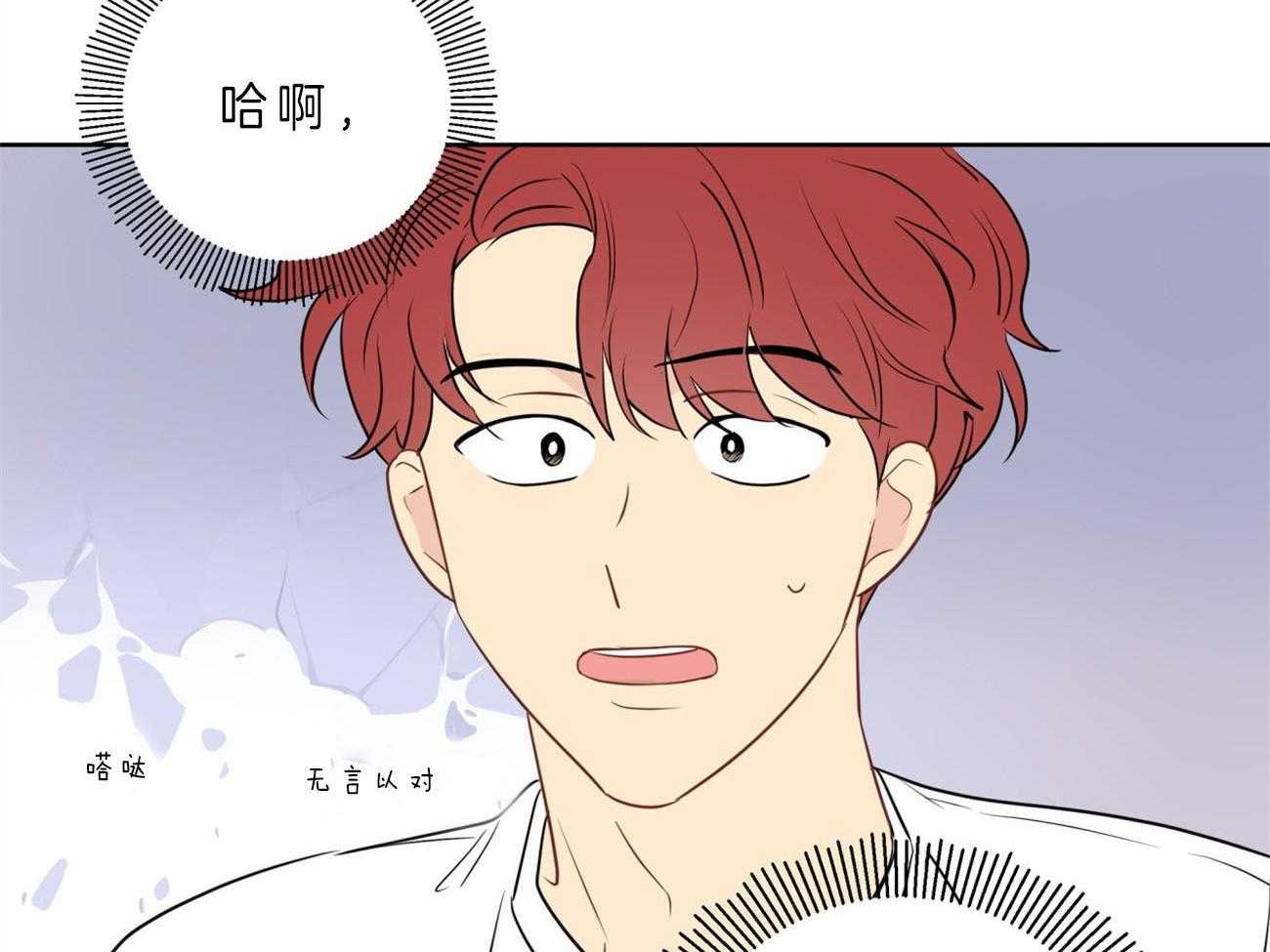 梦境很奇怪！ 第17话 第31页