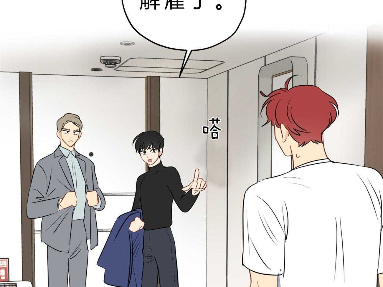 梦境很奇怪！ 第17话 第33页