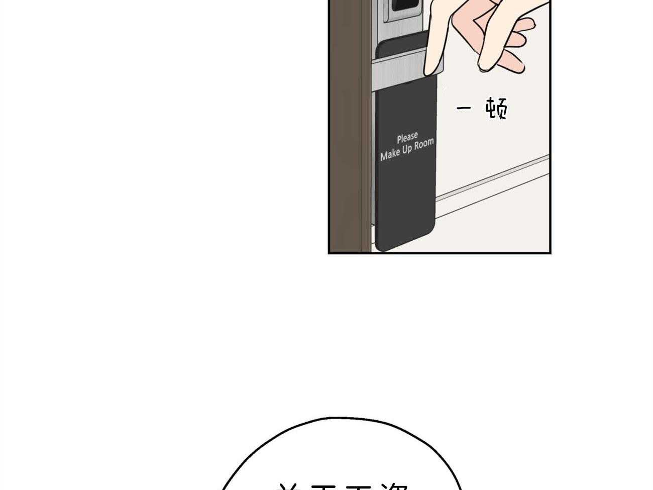 梦境很奇怪！ 第17话 第38页