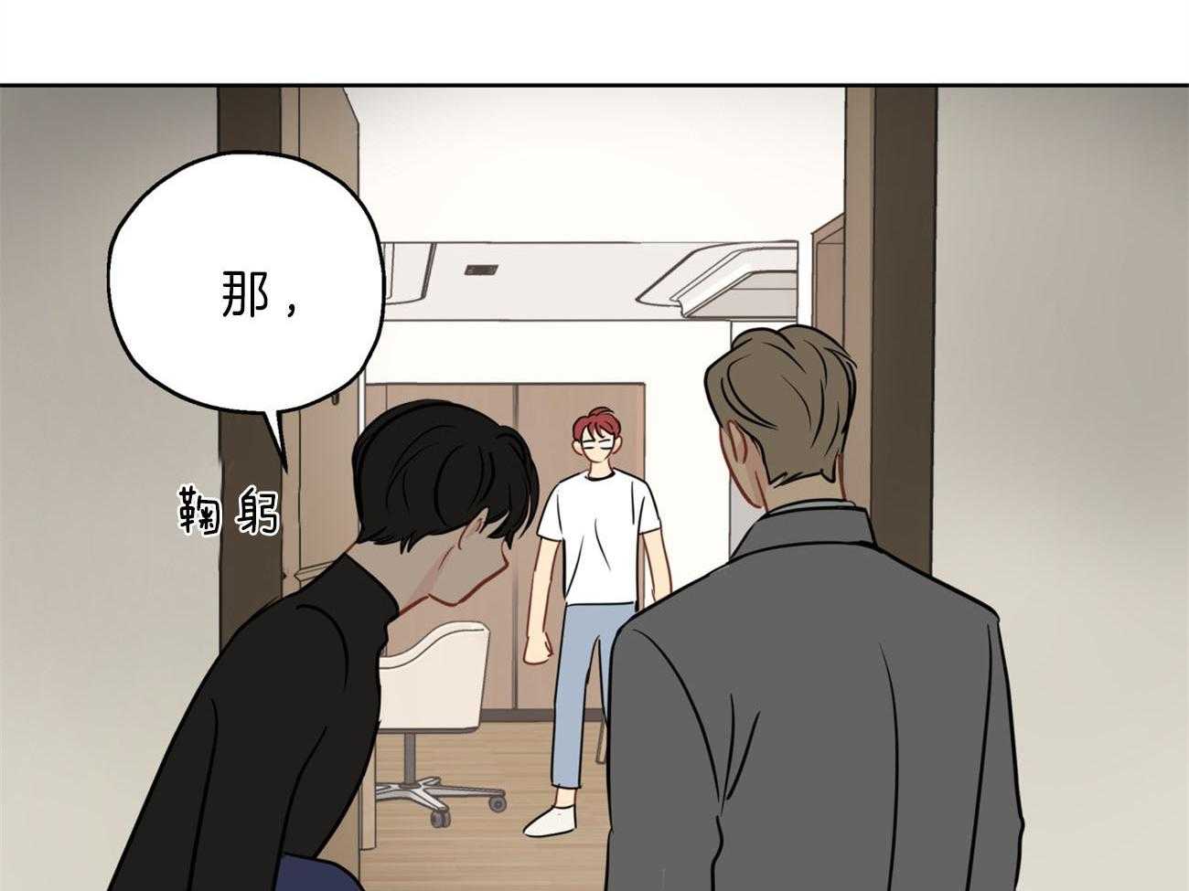 梦境很奇怪！ 第17话 第45页