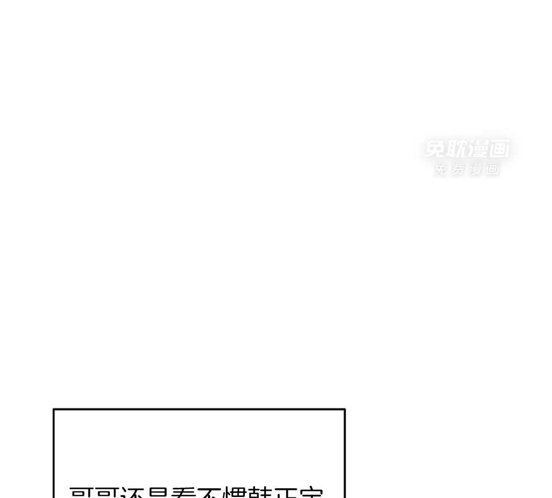 梦境很奇怪！ 第170话 第4页