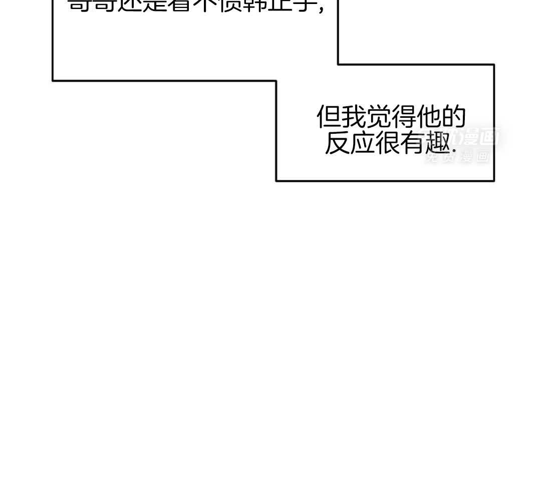 梦境很奇怪！ 第170话 第5页