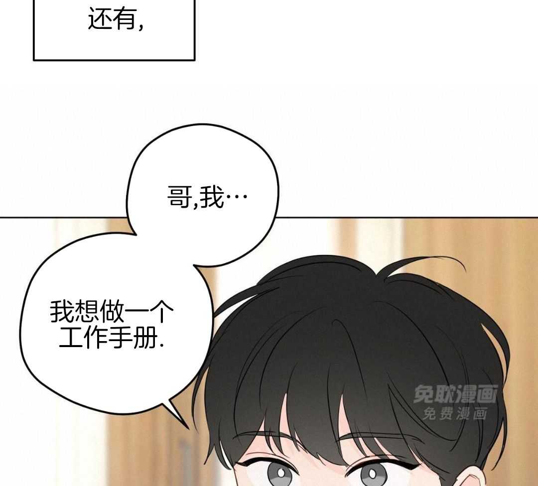 梦境很奇怪！ 第170话 第9页