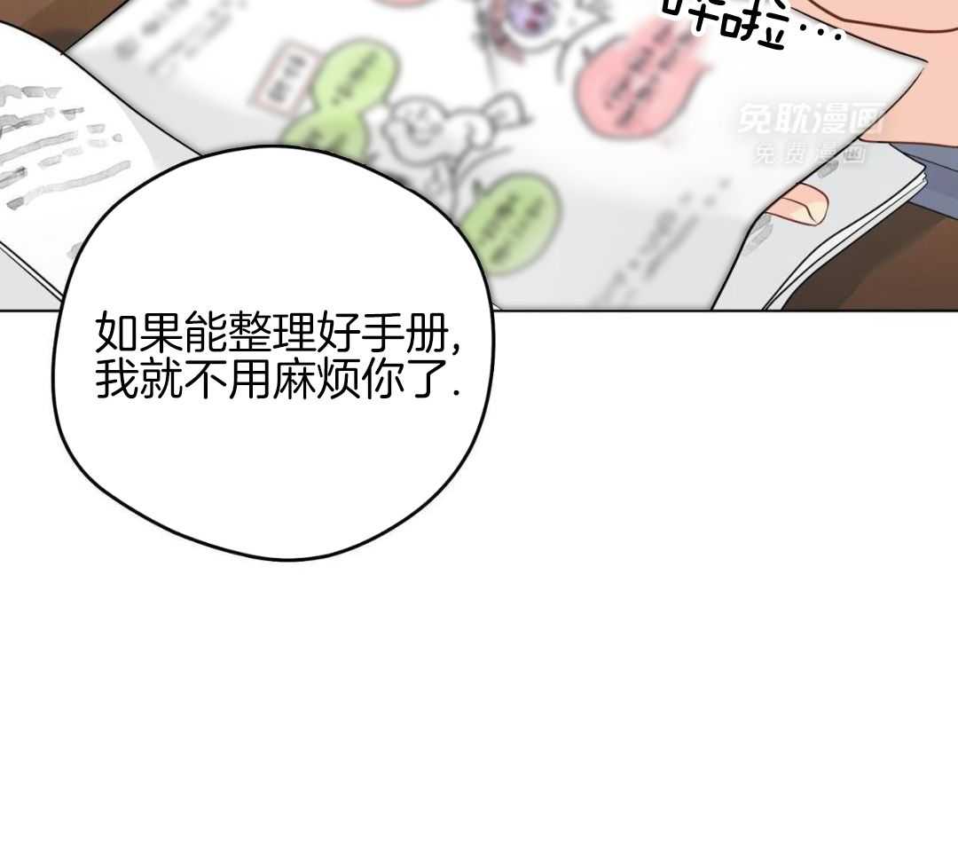 梦境很奇怪！ 第170话 第14页