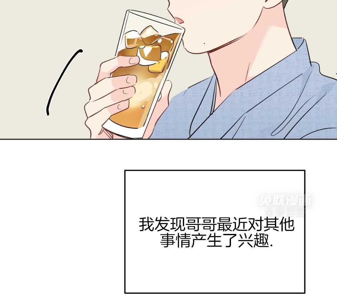 梦境很奇怪！ 第170话 第16页