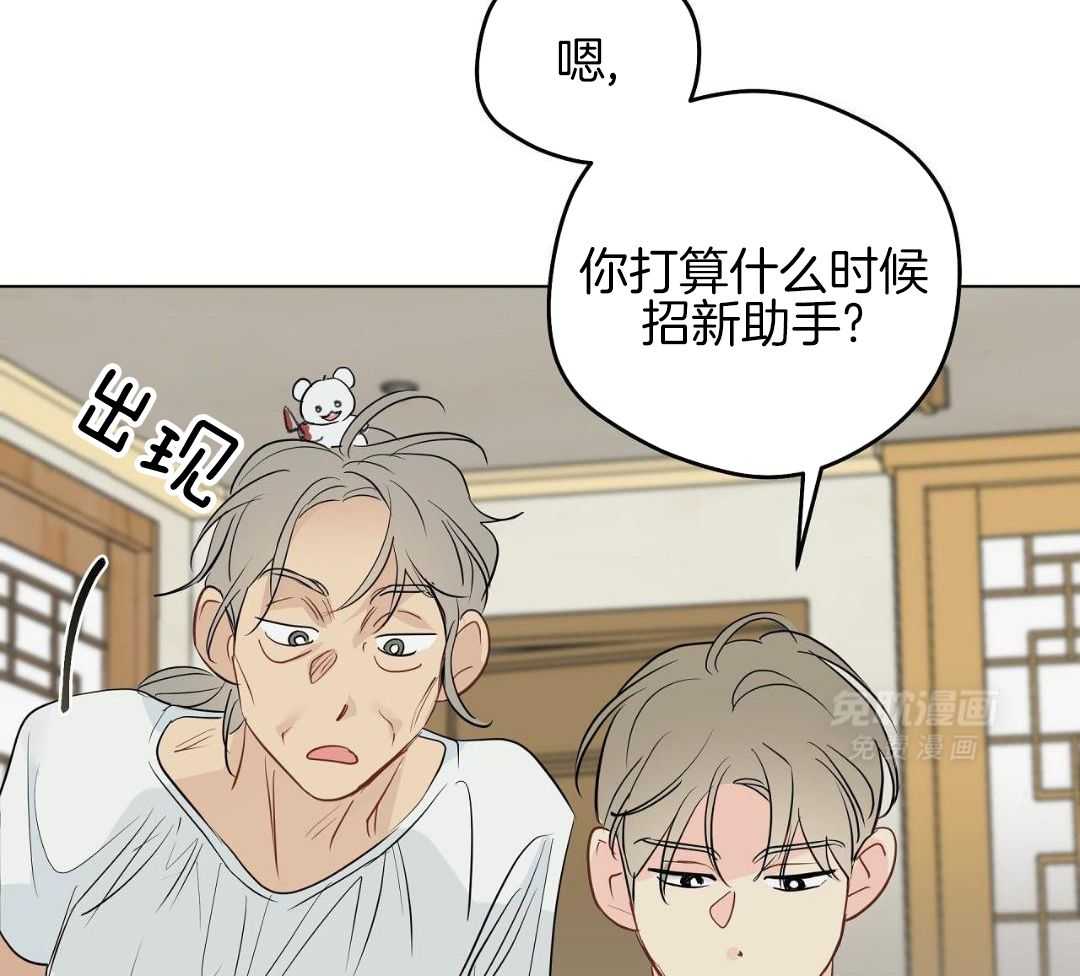 梦境很奇怪！ 第170话 第20页