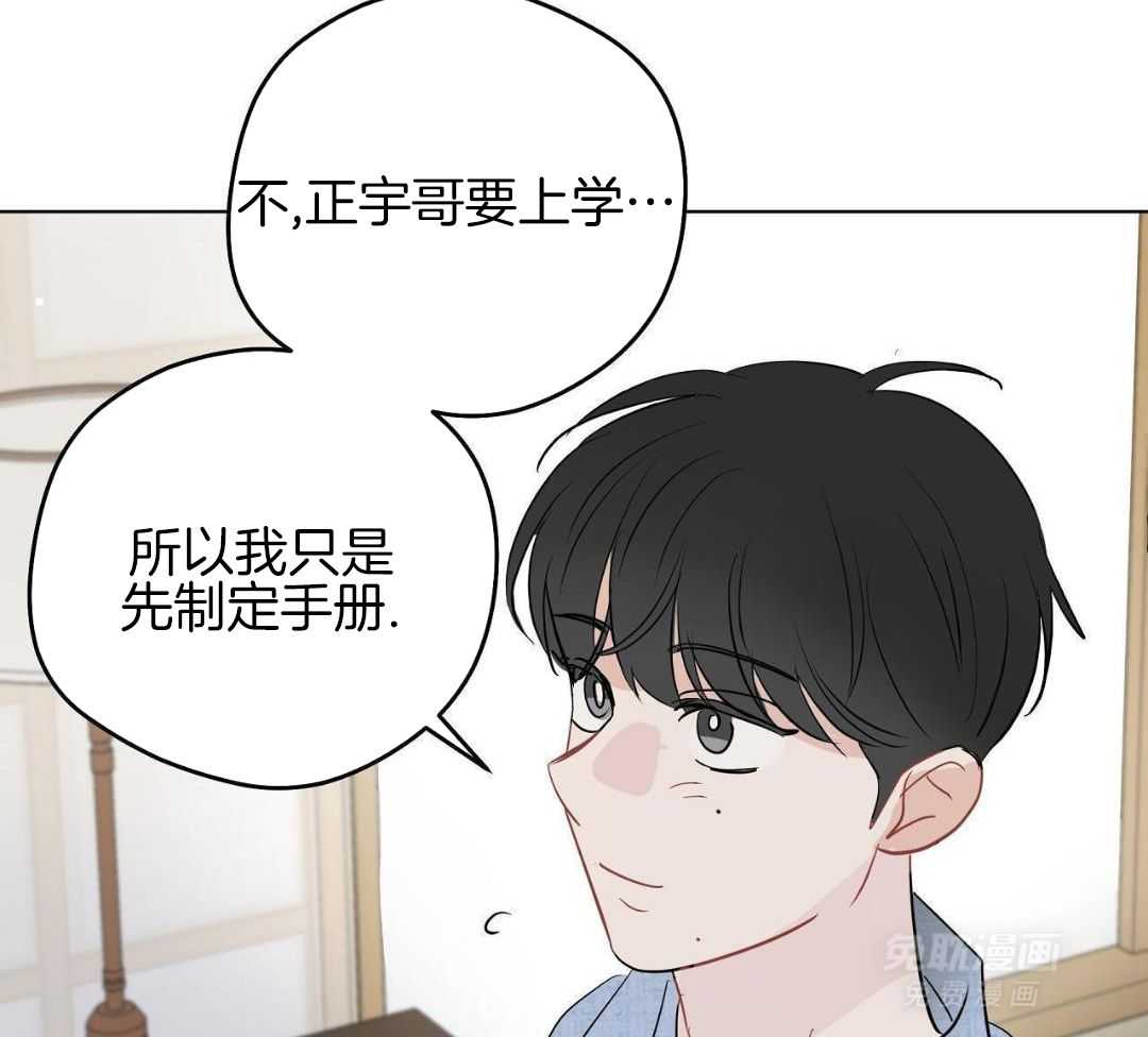 梦境很奇怪！ 第170话 第24页