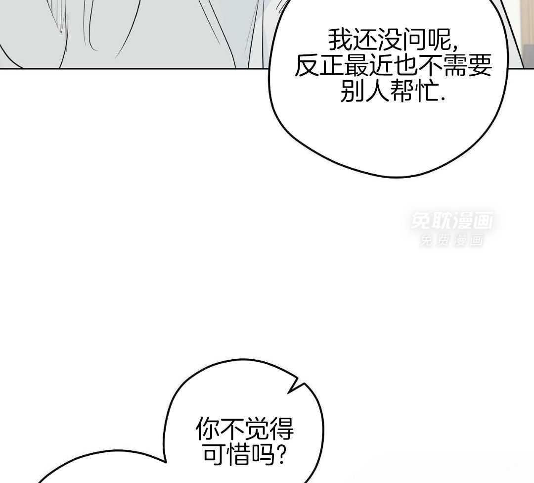 梦境很奇怪！ 第170话 第27页