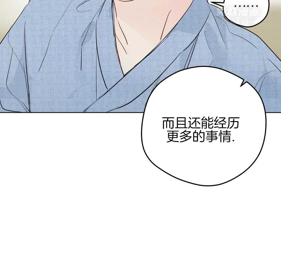 梦境很奇怪！ 第170话 第29页