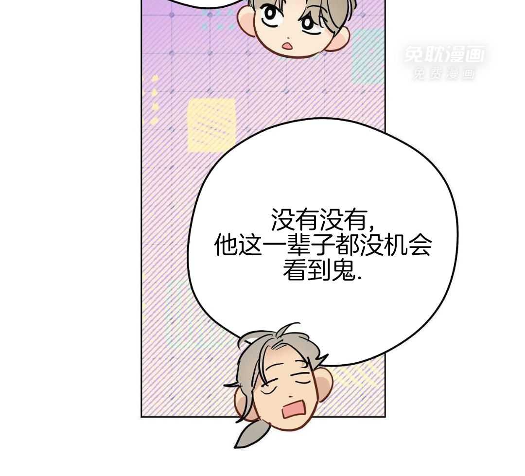 梦境很奇怪！ 第170话 第31页