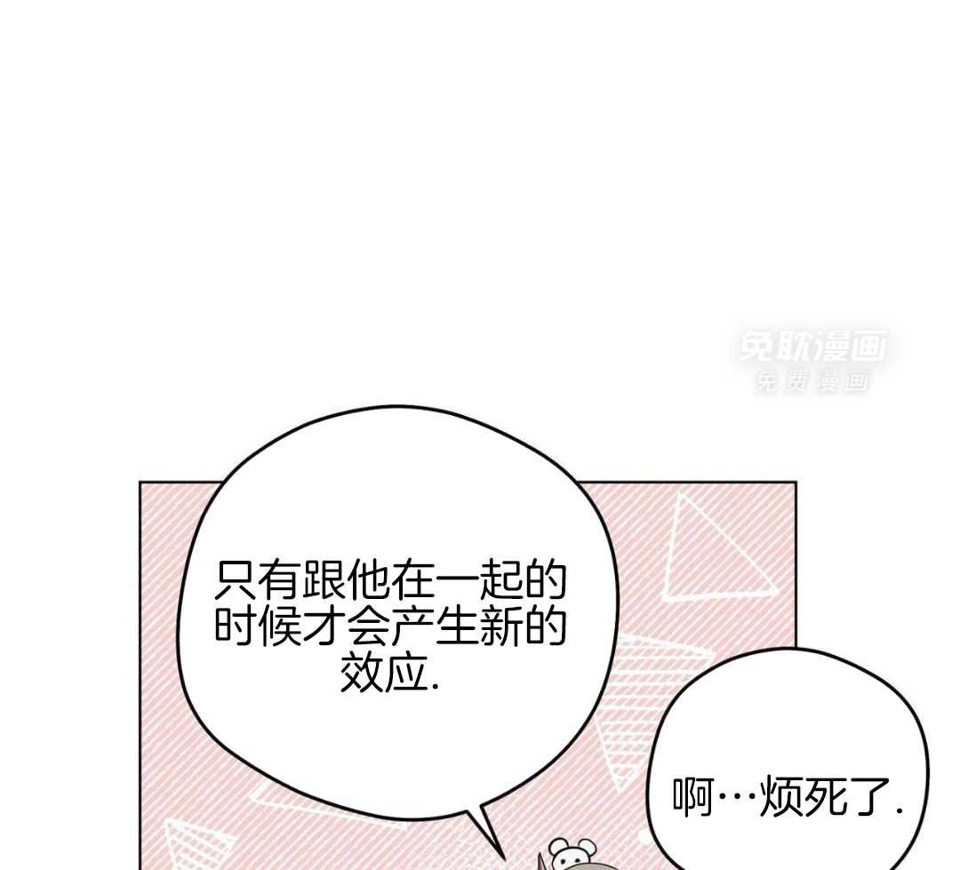 梦境很奇怪！ 第170话 第32页