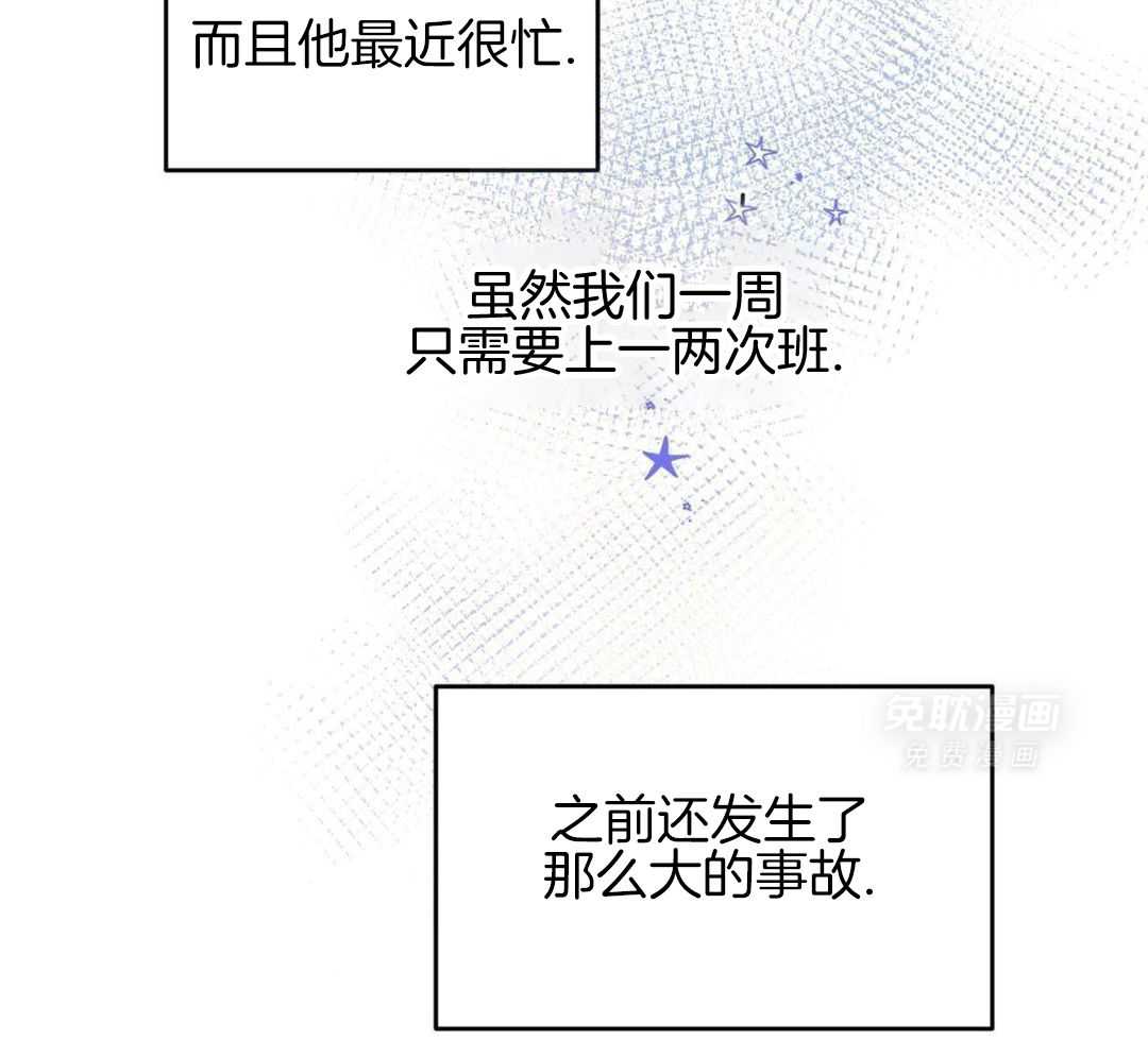 梦境很奇怪！ 第170话 第41页