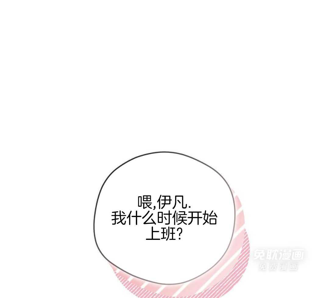 梦境很奇怪！ 第170话 第55页