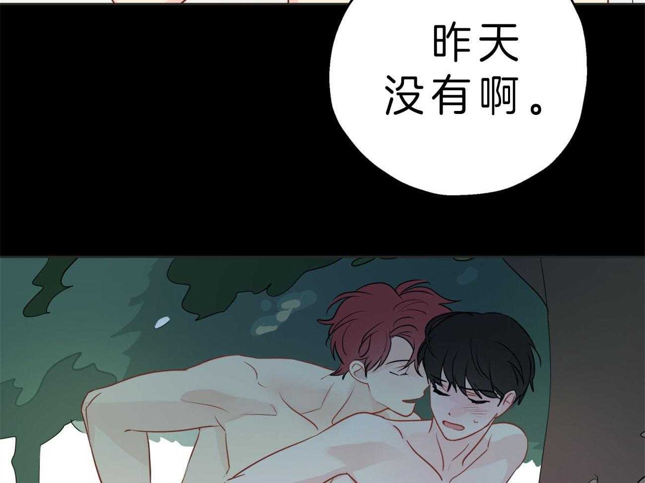 梦境很奇怪！ 第18话 第40页