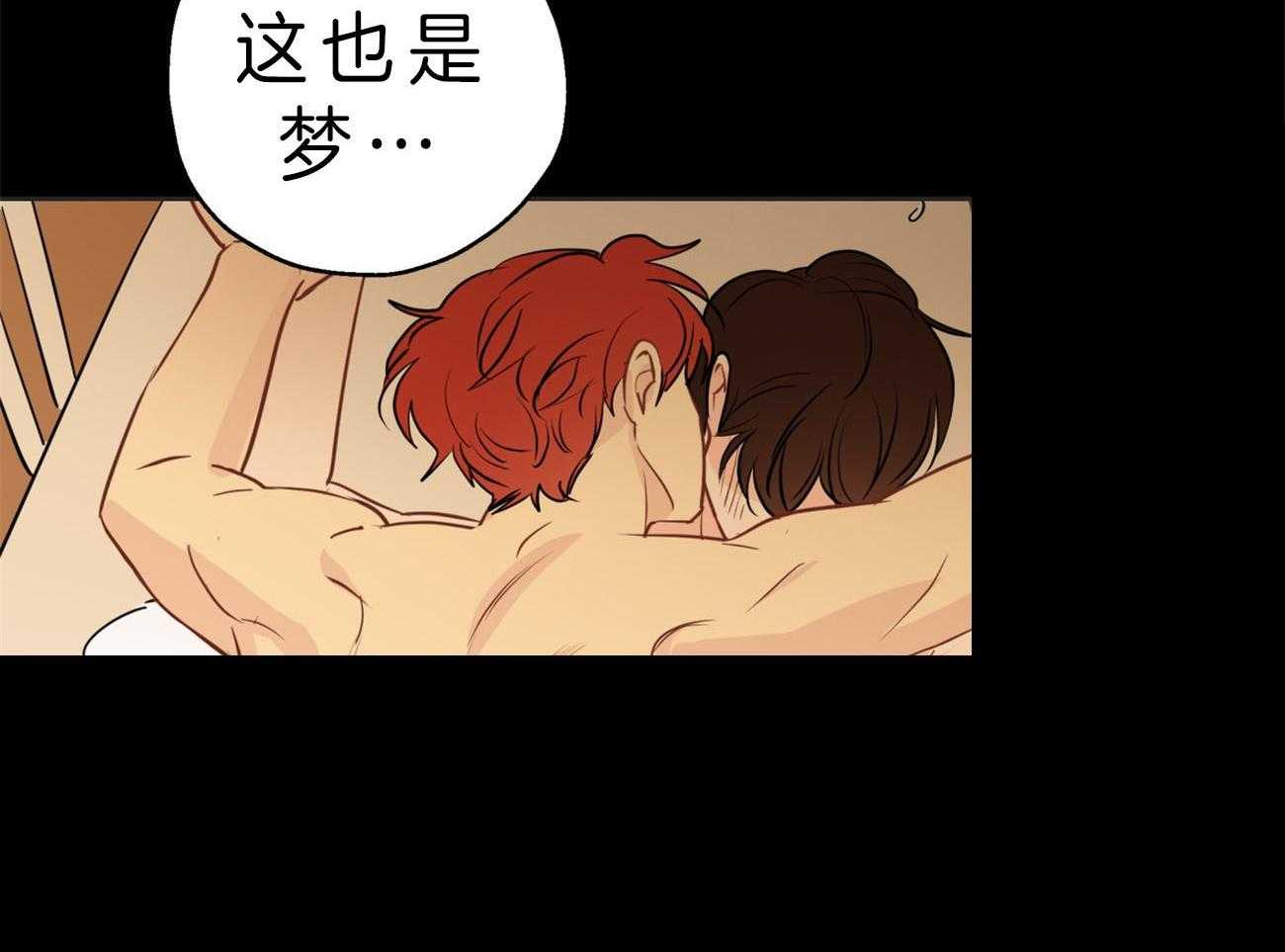 梦境很奇怪！ 第18话 第47页