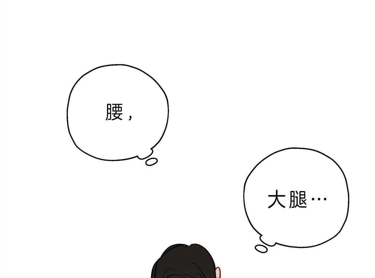 梦境很奇怪！ 第18话 第49页