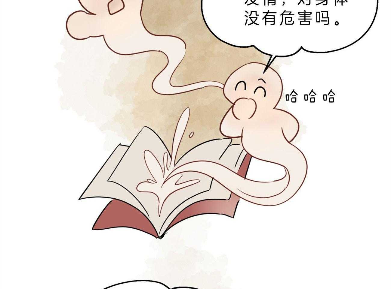 梦境很奇怪！ 第18话 第56页